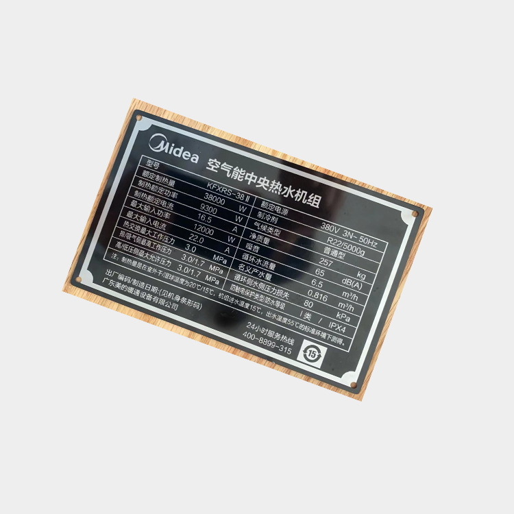 1619157409525355.jpg 不锈钢铭牌.jpg